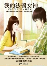 我的法医gl