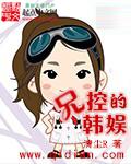 兄控知乎