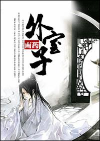 菜奇外室子