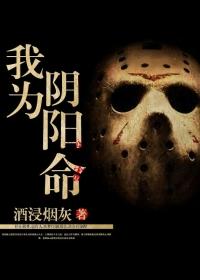 阴阳命孩子特征
