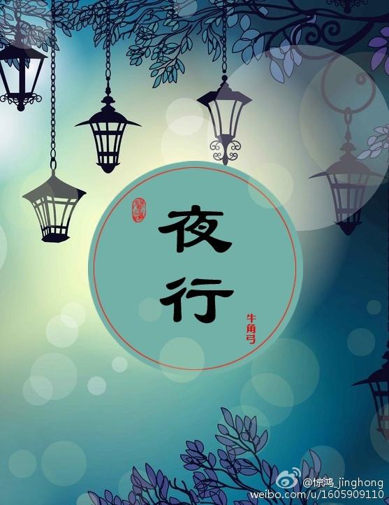 夜行动物是一种行为具有这种行为的动物
