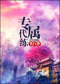 有什么专业的代练平台