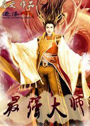 最强大师兄李玄合集