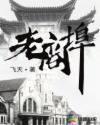 老商埠万紫巷还能拆迁么