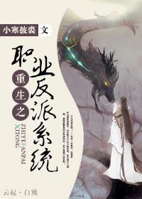 职业反派[快穿
