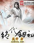 绝代之剑主
