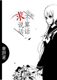 说话不算数吧