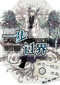 一步过人教学