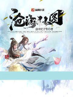 沧澜049bilibili