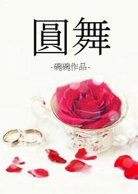 圆舞曲的音乐是四拍子