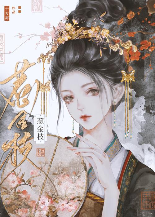驸马不爱我