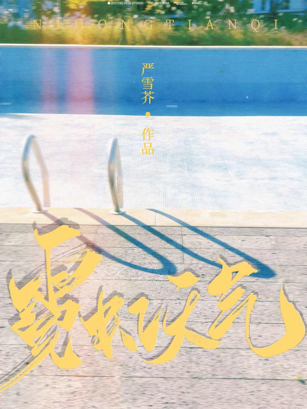 霓虹天气男主什么工作
