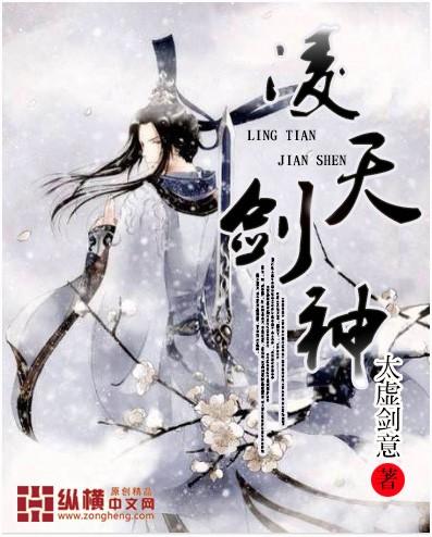 凌天剑神凌尘有几个妻子