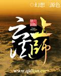 云上法师看射箭口诀