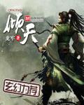倾天鉴相当于现在什么职位