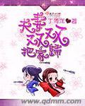 夫妻双双把家归高情商回复