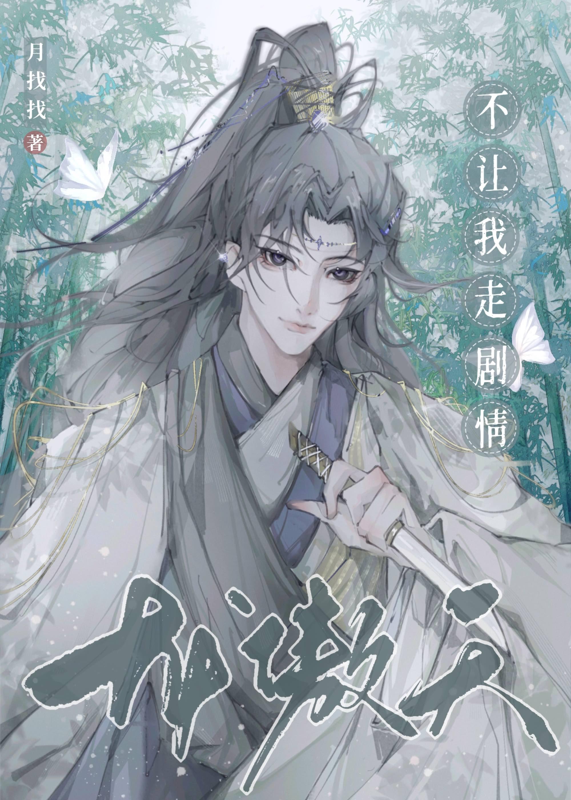 龙傲天的设定