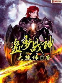 梦星大力战神