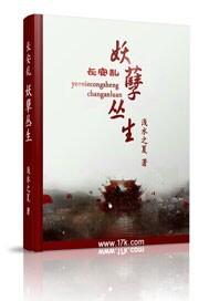 长安乱有声在哪听