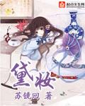 黛妆一般指什么