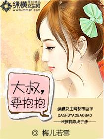 要抱抱 暖暖