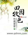 兰考田园牧歌