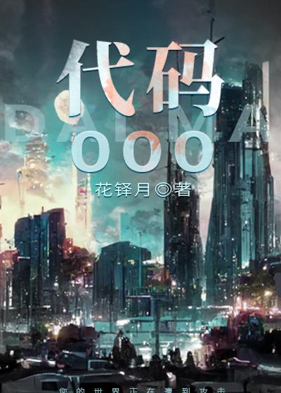 代码000855