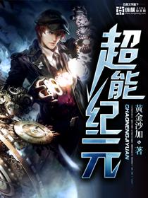 超能纪元破解版