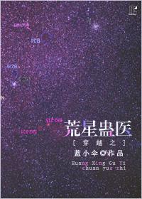 荒蛊之岛漫画下拉式免费