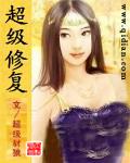 超级修复发膜