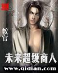 未来超级商人 百度