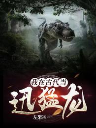 我在古代当先生by