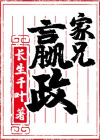 赢政兄弟