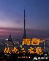 青春启航文案