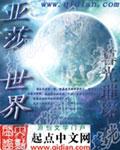 亚沙奖项