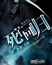 死亡回归图文攻略