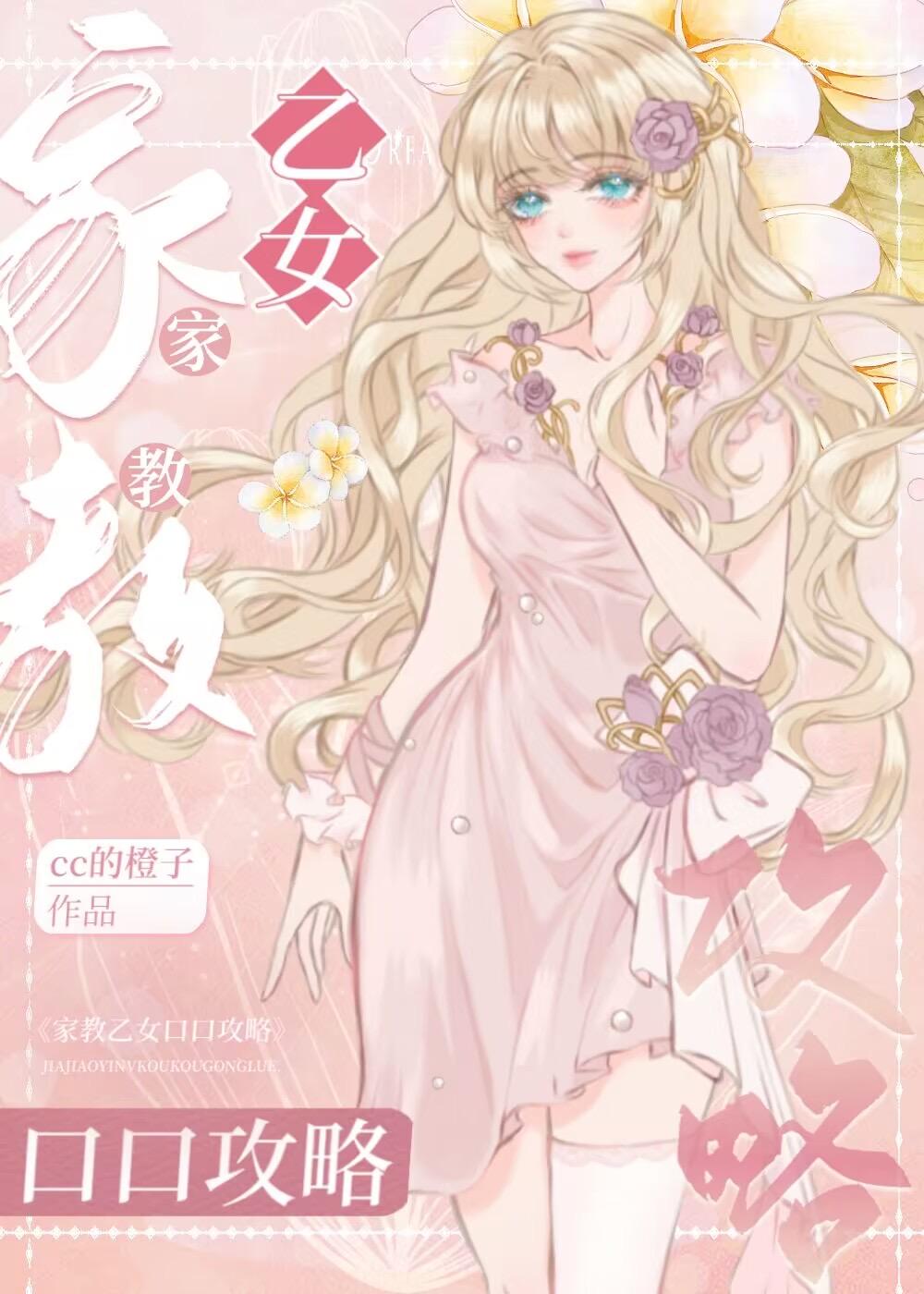彭格列乙女生存法则全本完结版2023年