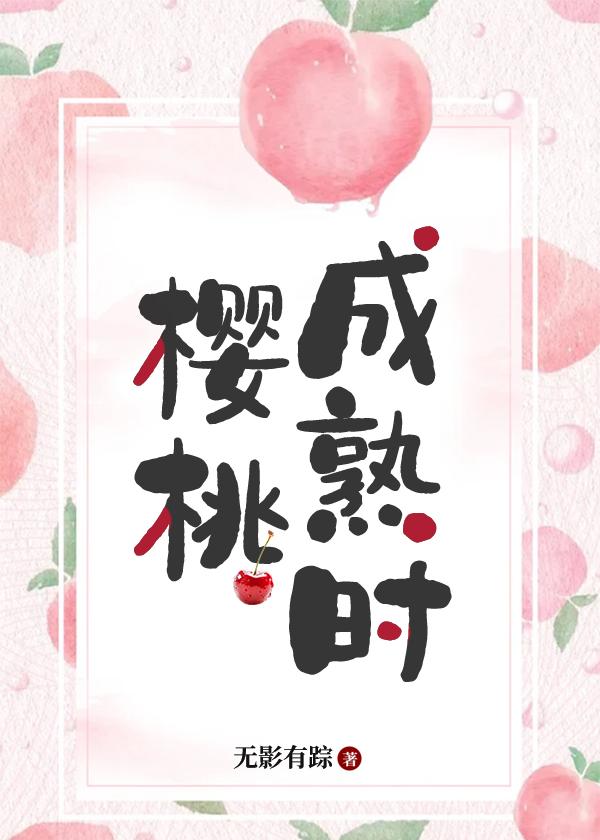 他给的实在太多了承越TXT