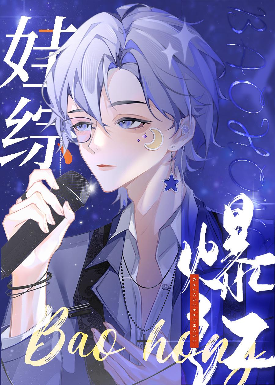 机器人幼崽进娃综成团宠 徒有月夜 笔趣阁