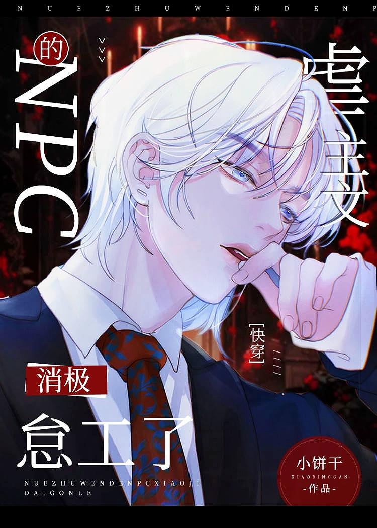 虐主的无cp