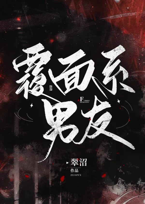 覆面系noise漫画87话