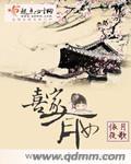 家有喜 妇