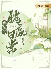 弃妃的躺赢日常燕云恒和九公主