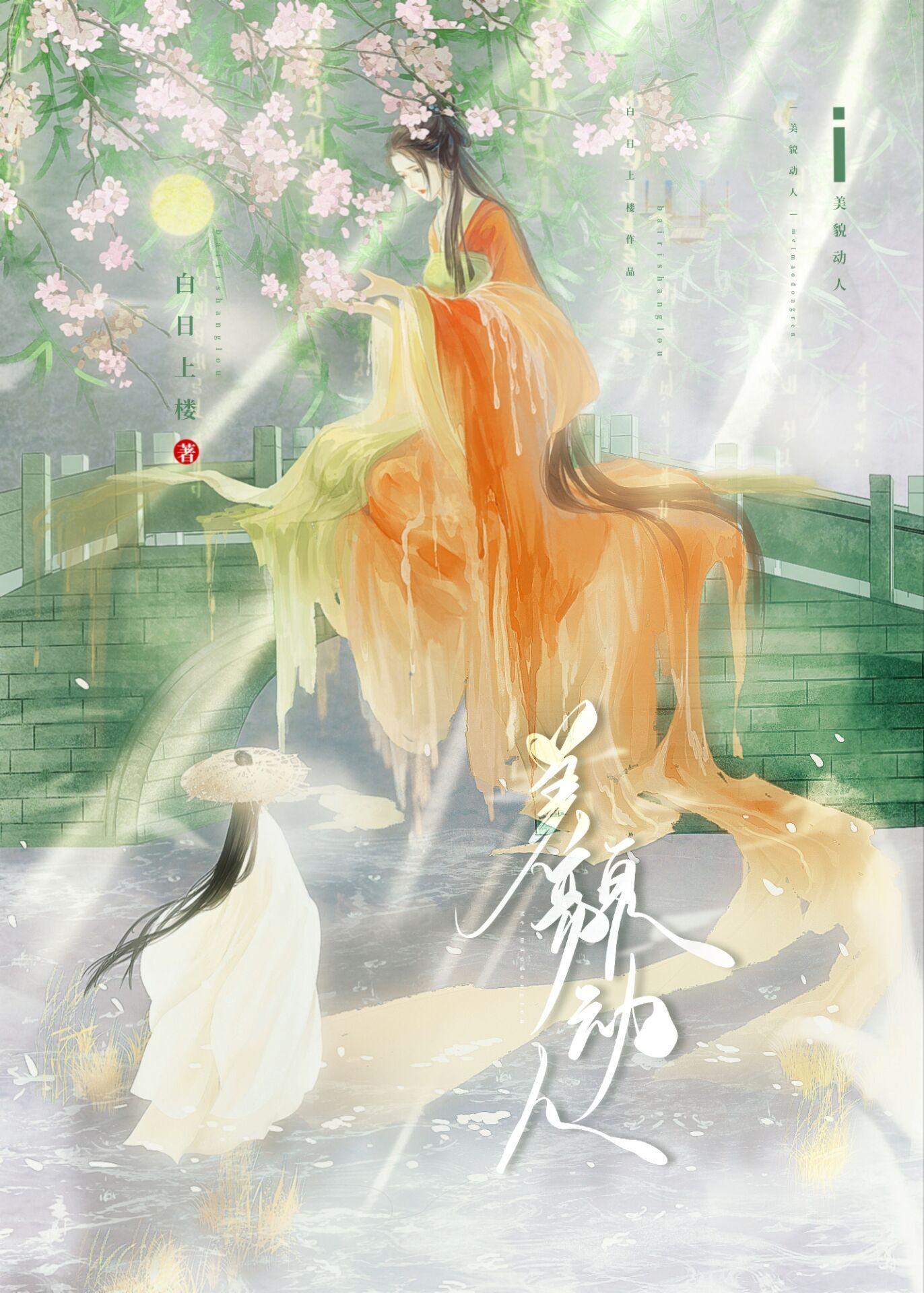 今天也在努力做渣攻剧透