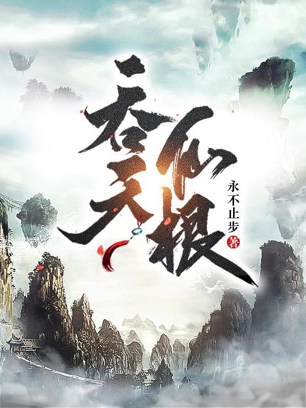 吞天灵帝全文免费阅读无弹窗