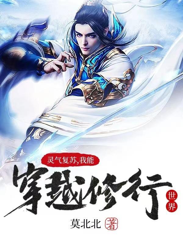 穿越到万族之劫
