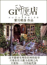 许愿电话