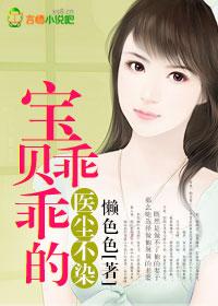 爱妻入骨版