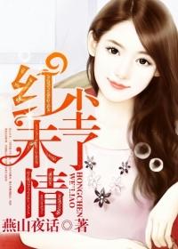 红尘未了情马曲辰