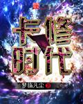 卡修h剧